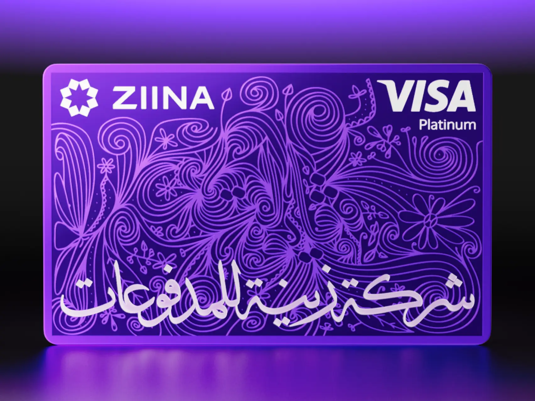 Ziina Card